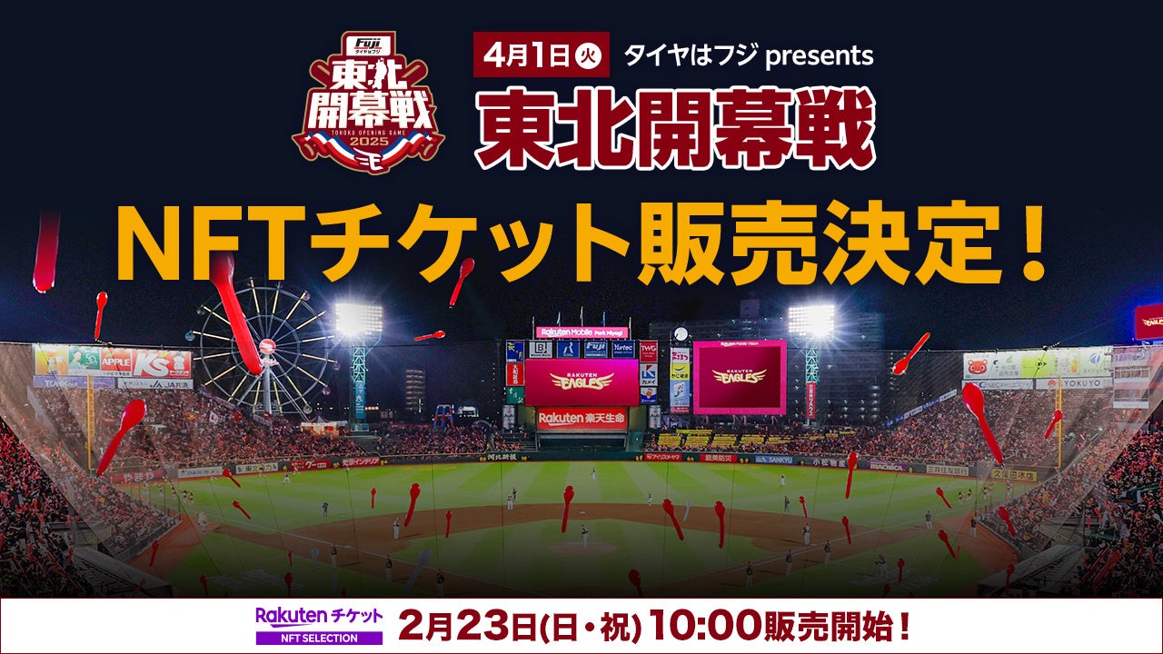ノジマＴリーグ 2024-2025シーズン 公式戦 2月8日開催 金沢ポート vs 琉球アスティーダ 対戦オーダー発表