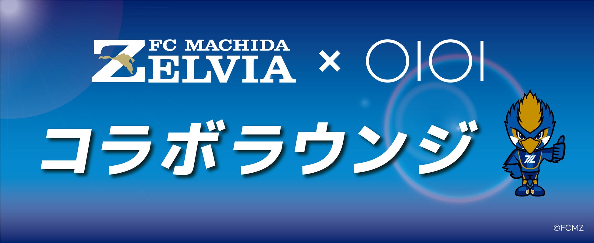 2025シーズンスタジアムグルメ出店店舗決定！