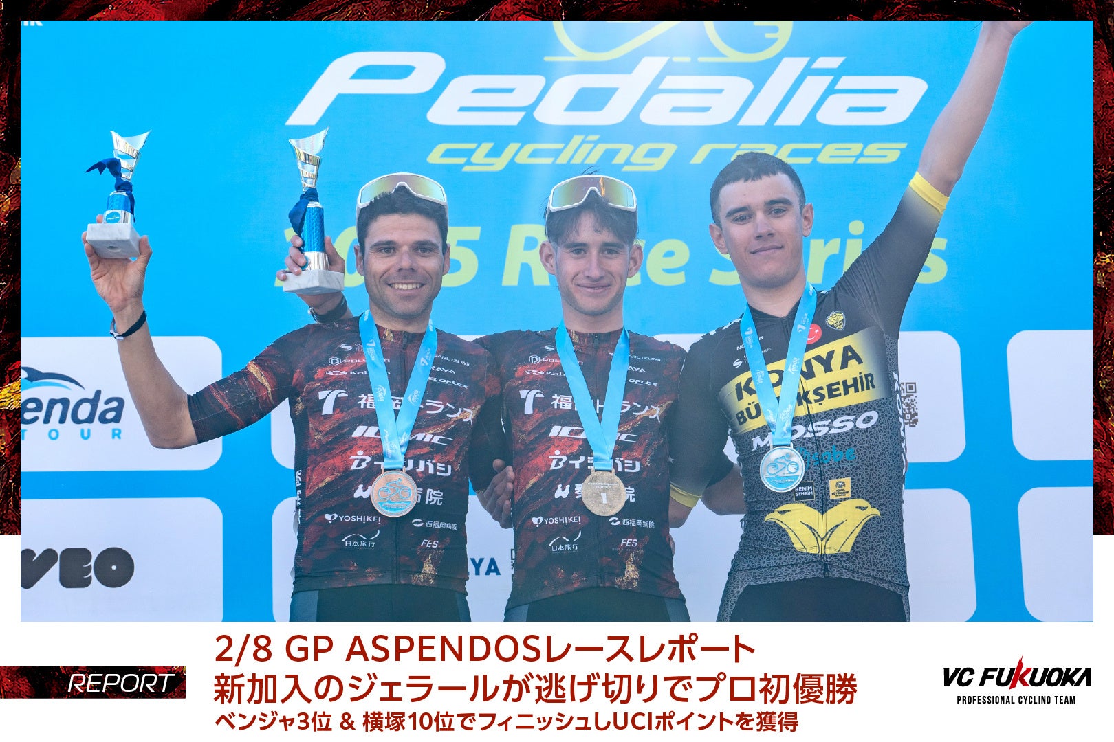 ノジマＴリーグ 2024-2025シーズン 公式戦 2月9日開催 岡山リベッツ vs 木下マイスター東京 試合結果