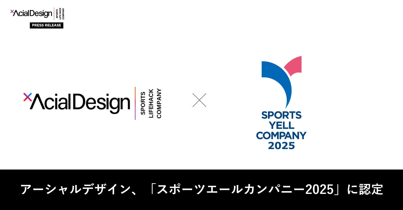 2月21日(金)「スポーツデポカラフルタウン岐阜店」がグランドオープン店内にはアルペンアウトドアーズエッセンシャルストア・ゴルフ５を併設