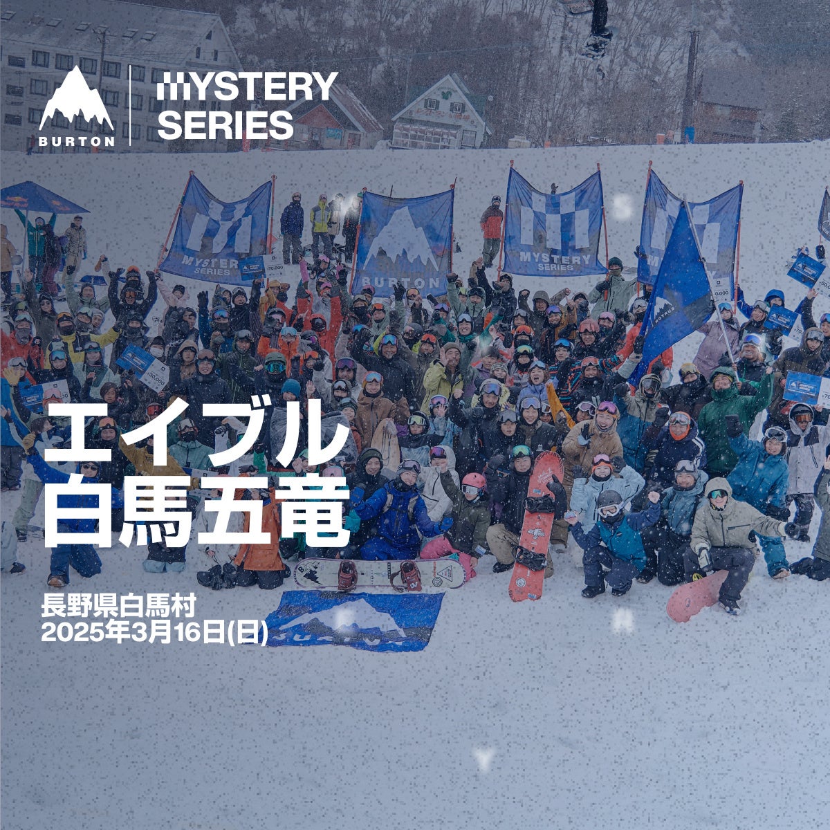 【2025/3/5(水)】アドベンチャーレース説明会「アドベンチャーレースってなに??」|finetrack BRAND STORE(ファイントラック)