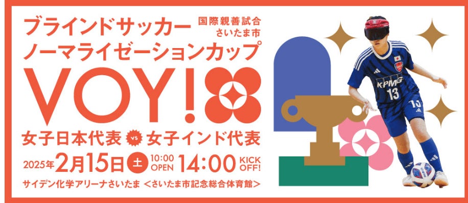 楽天、「ヴィッセル神戸」と「楽天イーグルス」の本拠地において新たなスタジアム正面ビジュアルを掲出し、写真投稿キャンペーンを実施