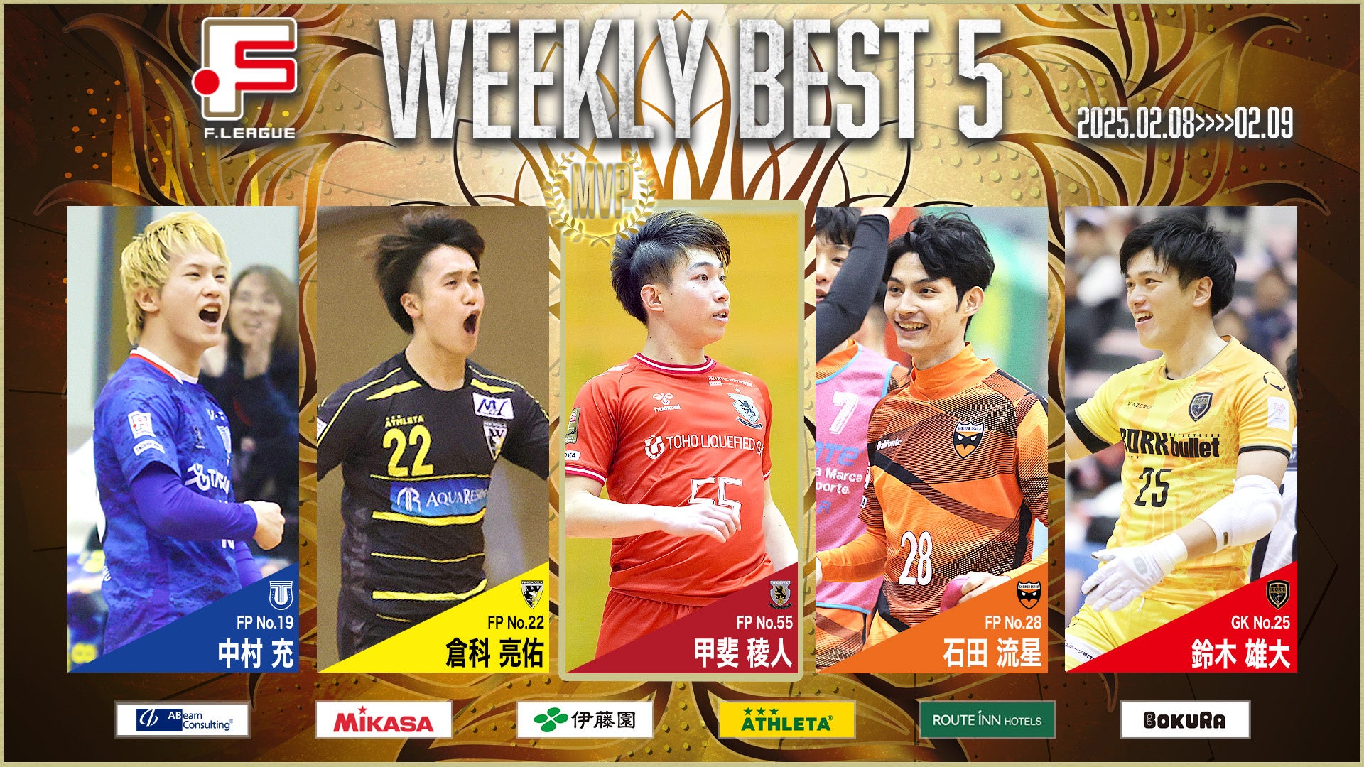 岸和田ラウンドは大波乱!2トップが敗戦→名古屋オーシャンズが44秒で逆転し2位に浮上!第25節|2月8日〜9日 試合結果【Fリーグ2024-2025 ディビジョン1】今こそ最高のフットサルを