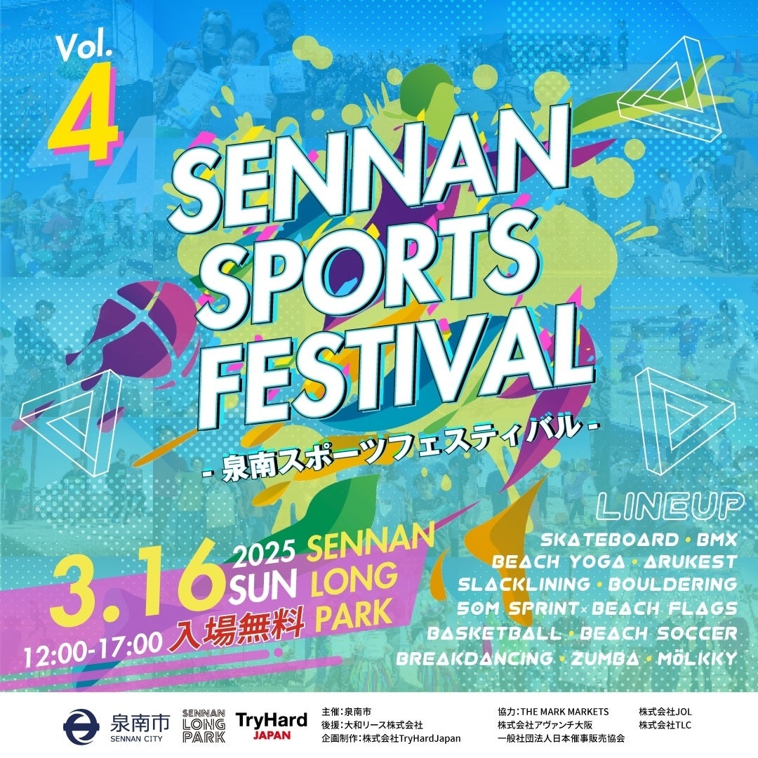 『ワシ』ら同じ『鷲』やろ!? ― 赤い鷲から白い鷲へと届ける愛…