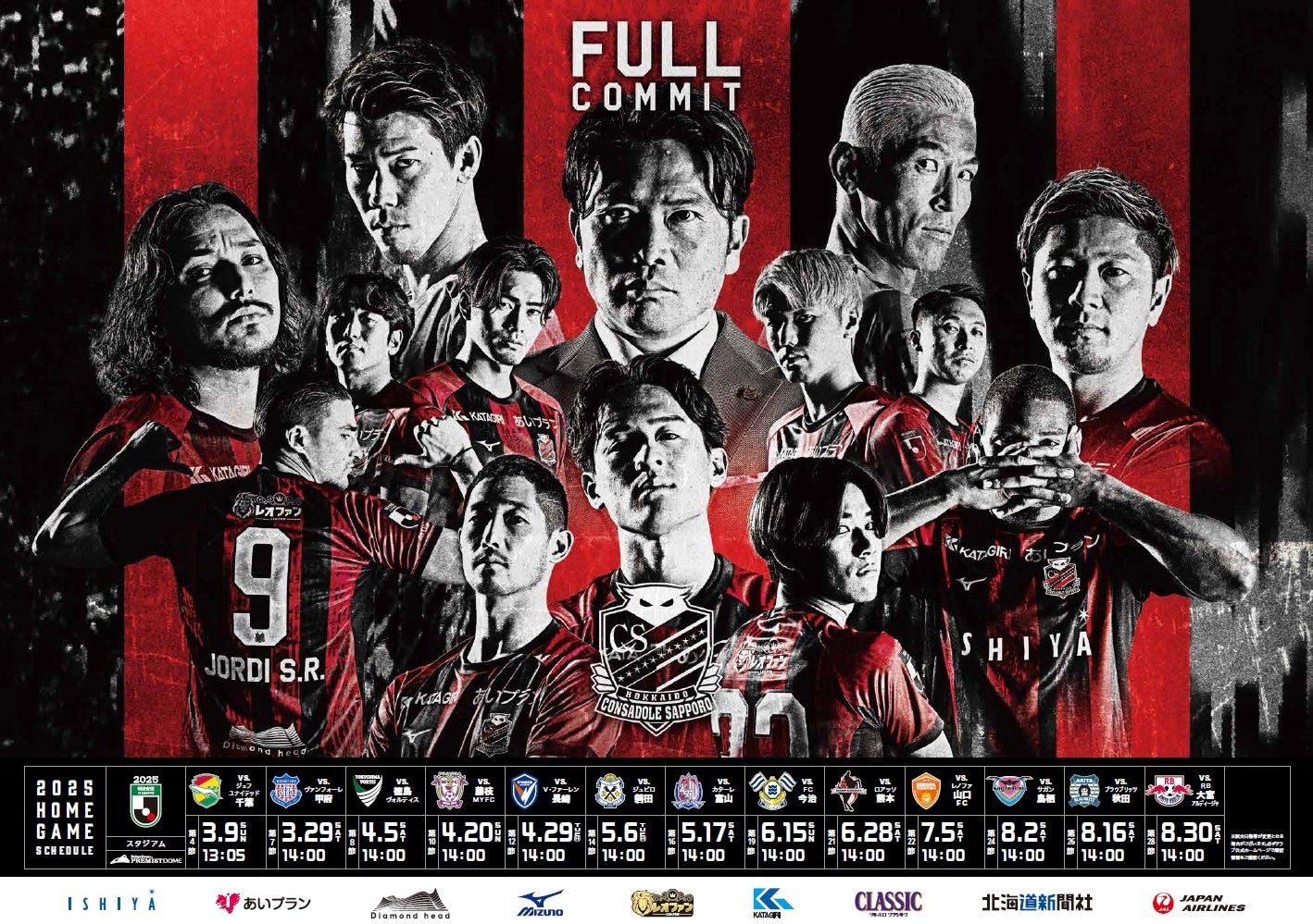 ノジマＴリーグ 2024-2025シーズン 公式戦 2月15日開催 日本ペイントマレッツ vs トップおとめピンポンズ名古屋 ベンチ入り選手発表