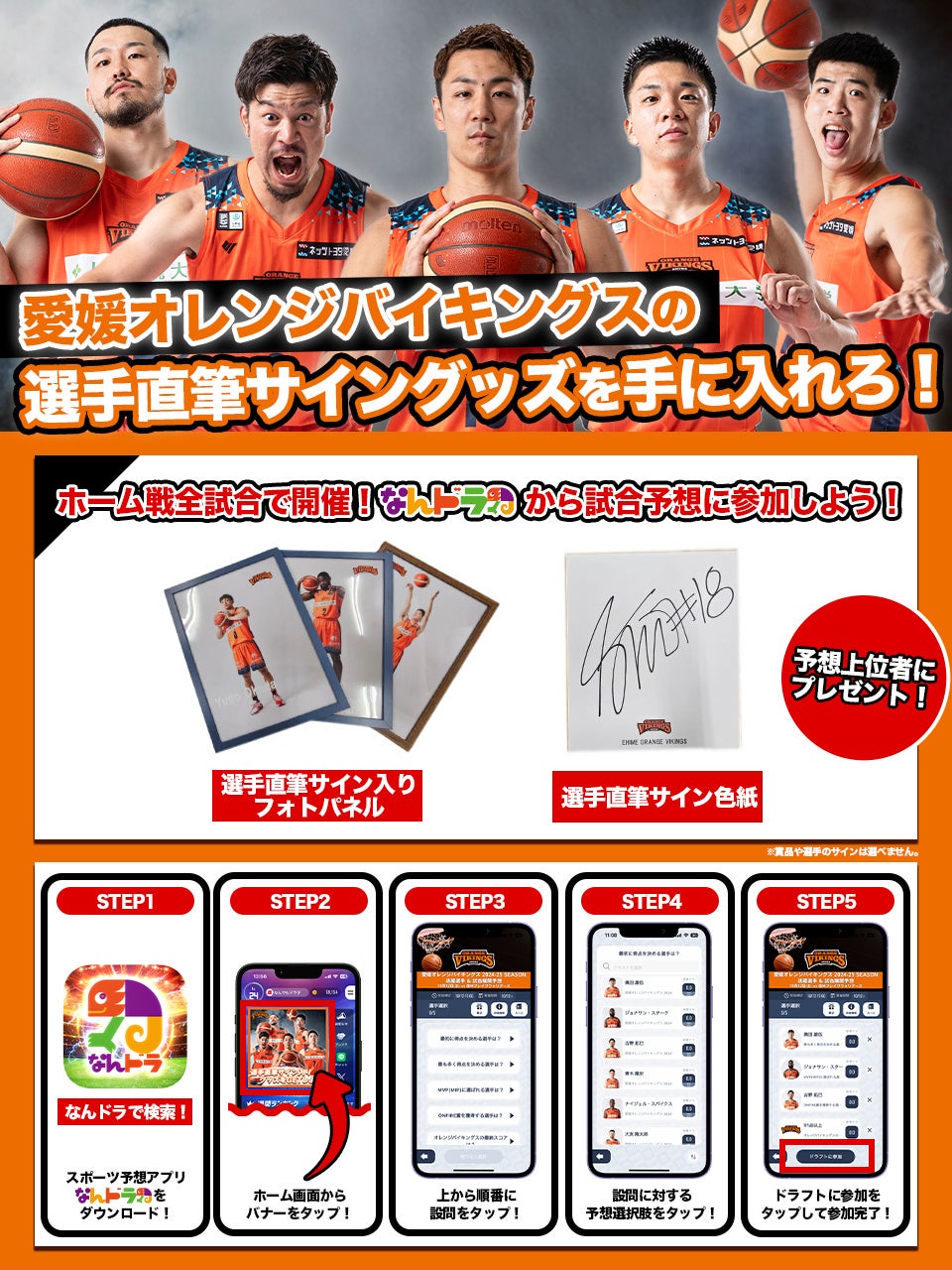 Sponsorsにて新サービスのコラム配信が開始!チームのリアルな声を発信することでつながりを深める新しい体験を提供「Sponsors Voice」