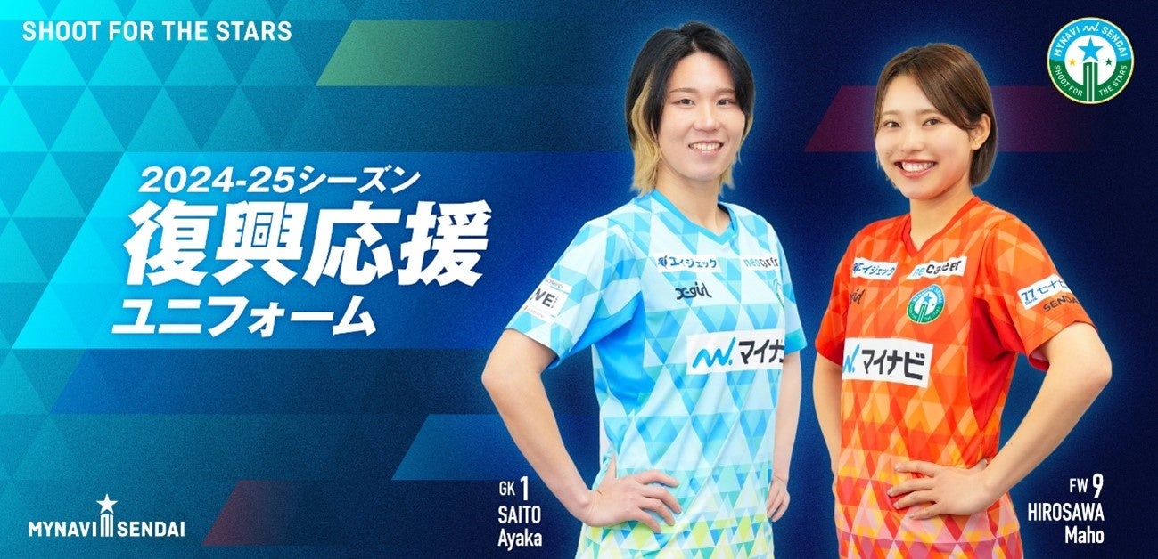 【4/6(日)仙台戦】「THE JET BOY BANGERZ from EXILE TRIBE」のハーフタイムショー出演が決定!