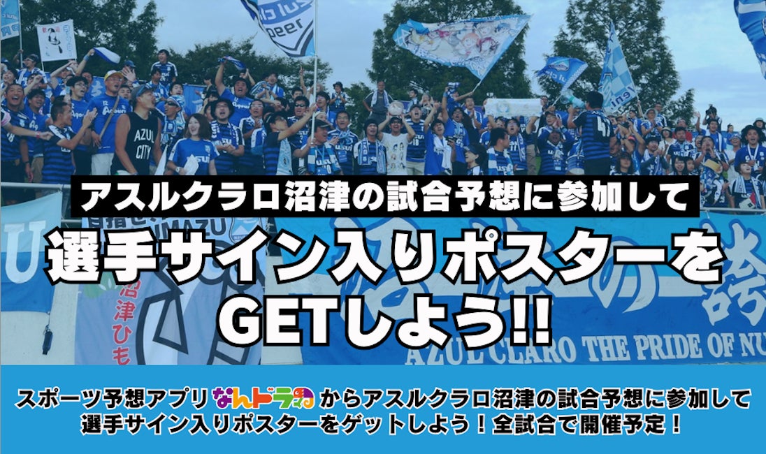 ≪TOMASサッカースクール 墨田校≫元日本代表選手がやってくる! 特別無料体験会を開催!