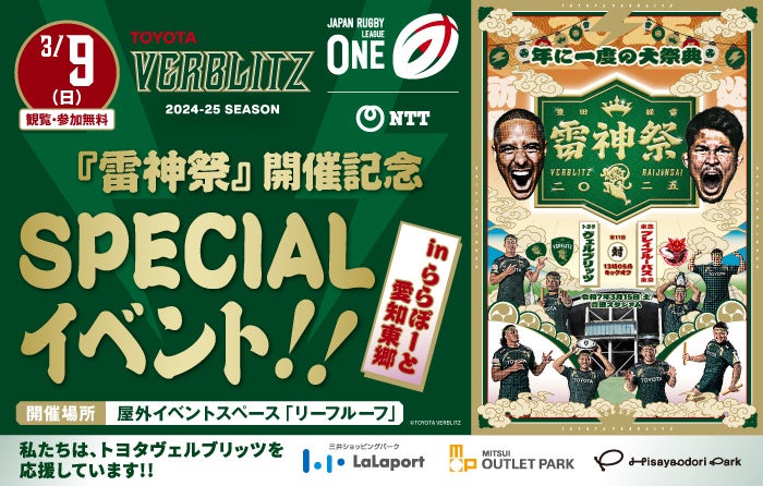 いわきFCと連携した海洋ごみアップサイクル商品開発プロジェクトで制作　オリジナルグッズをサッカーJリーグ2025シーズン開幕戦で配布決定！