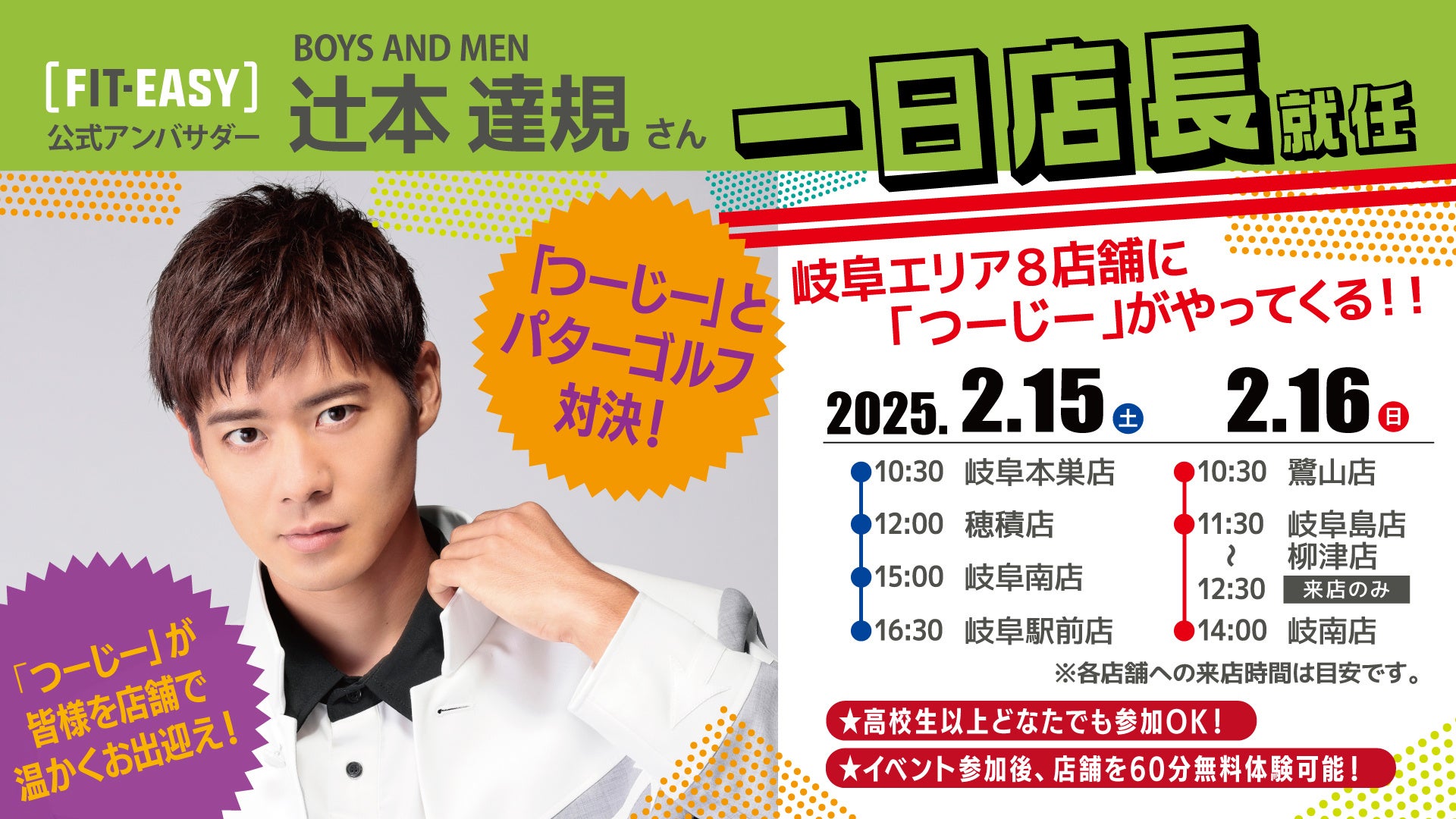 【2025年2月リニューアル】60歳以上の皆さまへ―「健美活」と絆で輝く新しいシニアライフを創造するオンラインスタジオ『FULFULL（ふるふる）』がリニューアルスタート！