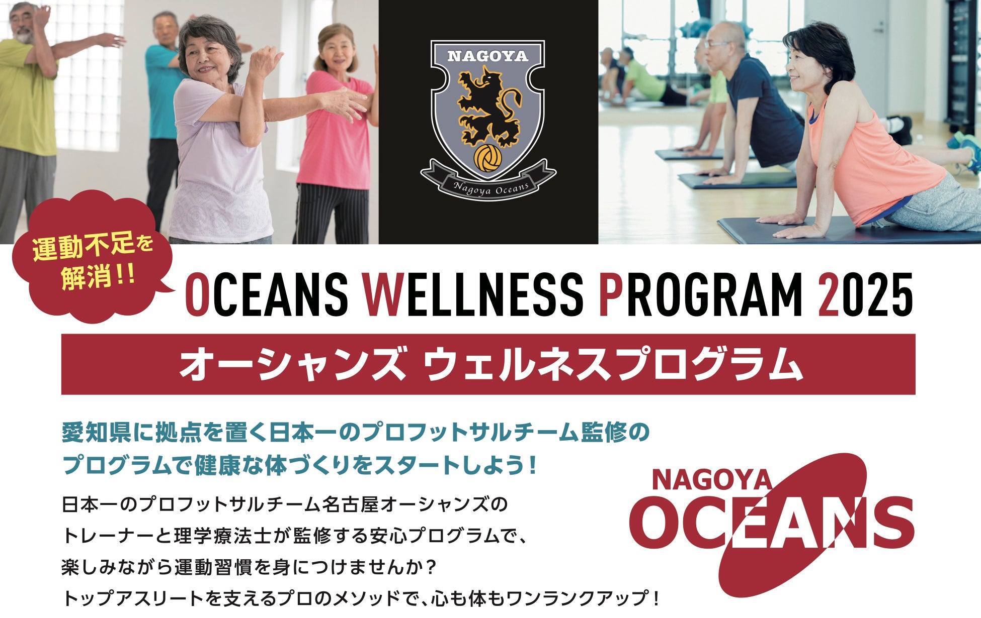 高知ユナイテッドSCとスポンサー契約を締結