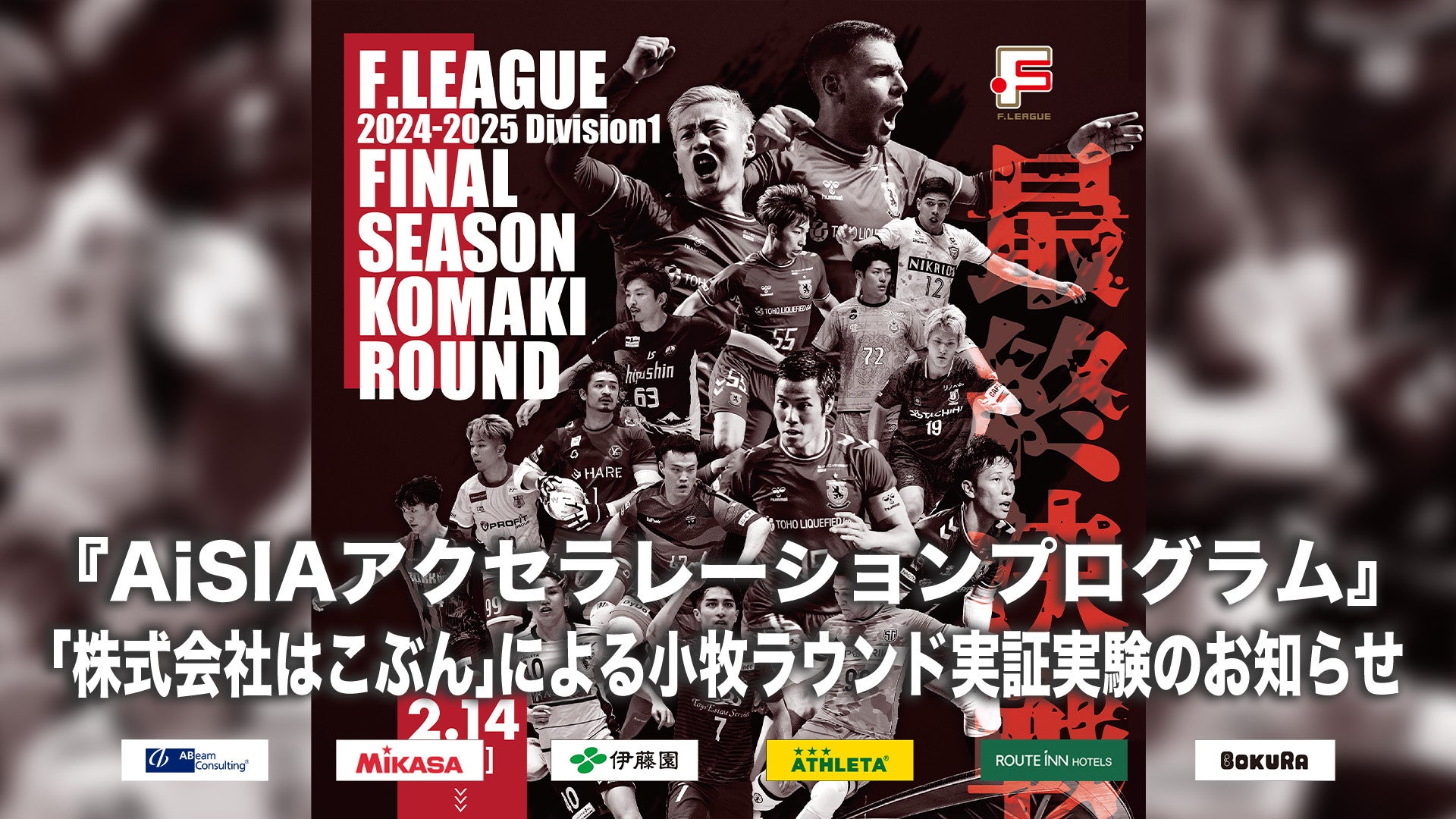 スポーツにも自宅にも!万能な高品質人工芝が登場