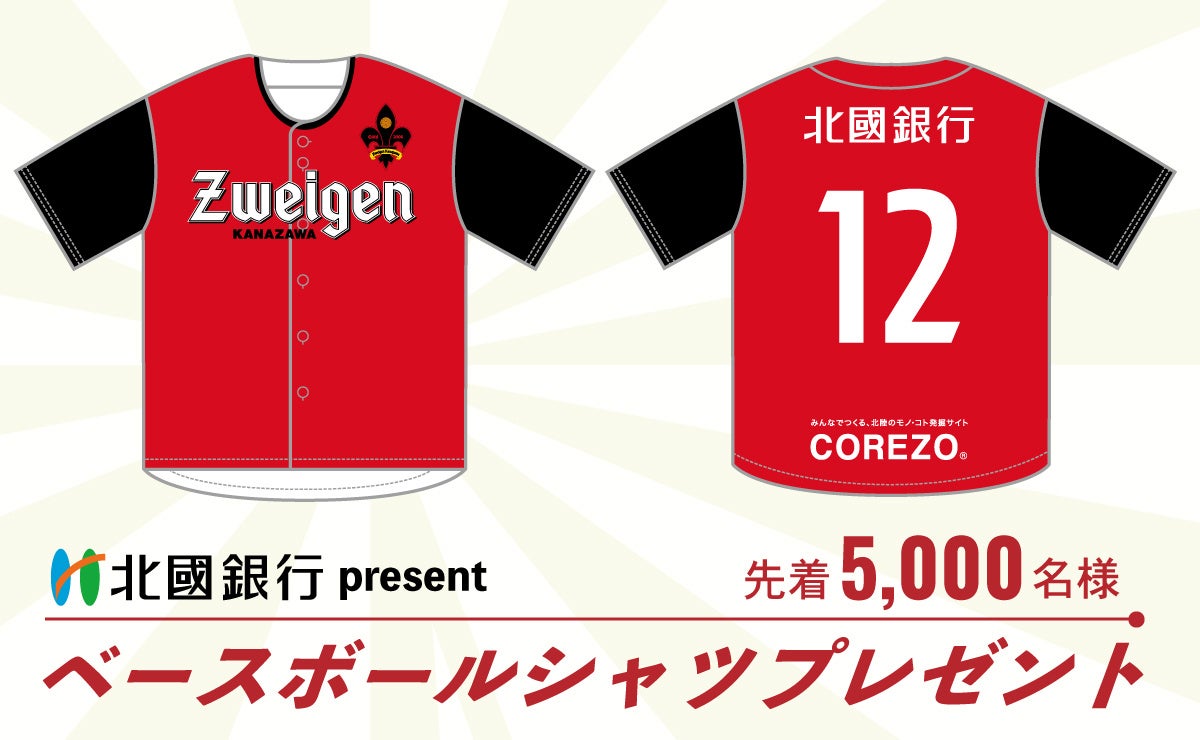 スポオクにて、川崎ブレイブサンダースが2024-25シーズンのオークション第1弾を開催