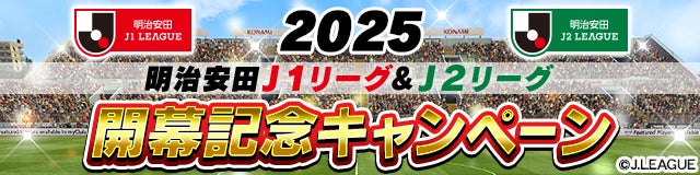 ジャイアンツタウンスタジアム 開業記念イベント　記念セレモニー、LIVE＆ドローンショーの開催について