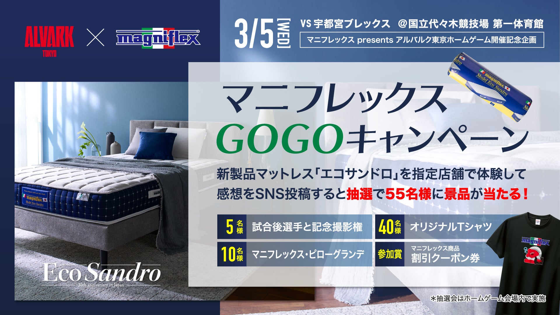 MSK19サッカースクールとのゴールドパートナー契約締結(増額)のお知らせ