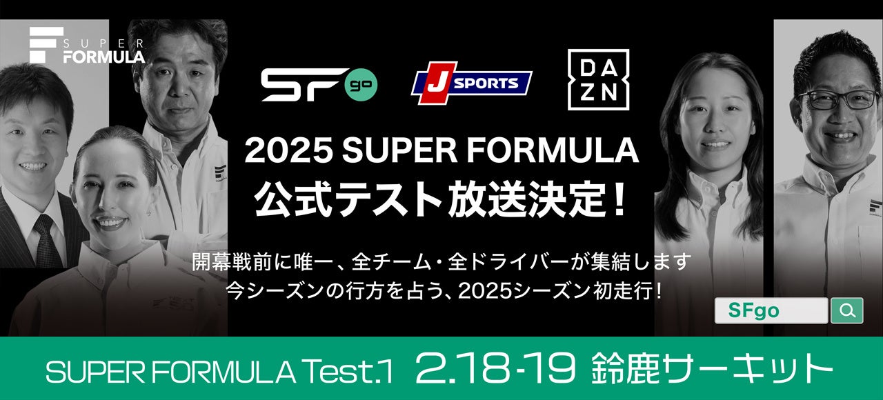 「KPMG SEKAI CROSSE 2025」記者会見イベント ご取材のご案内