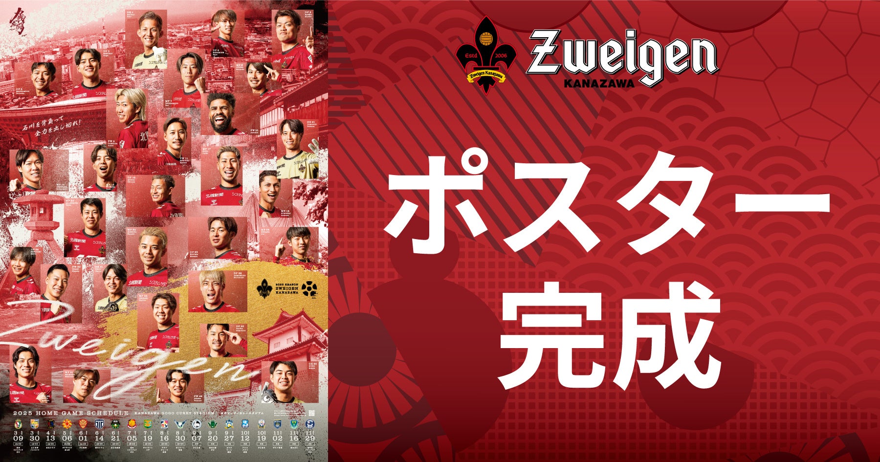 「バファローズ☆ポンタDAY 2025」過去最多の1シーズン4試合開催が決定!