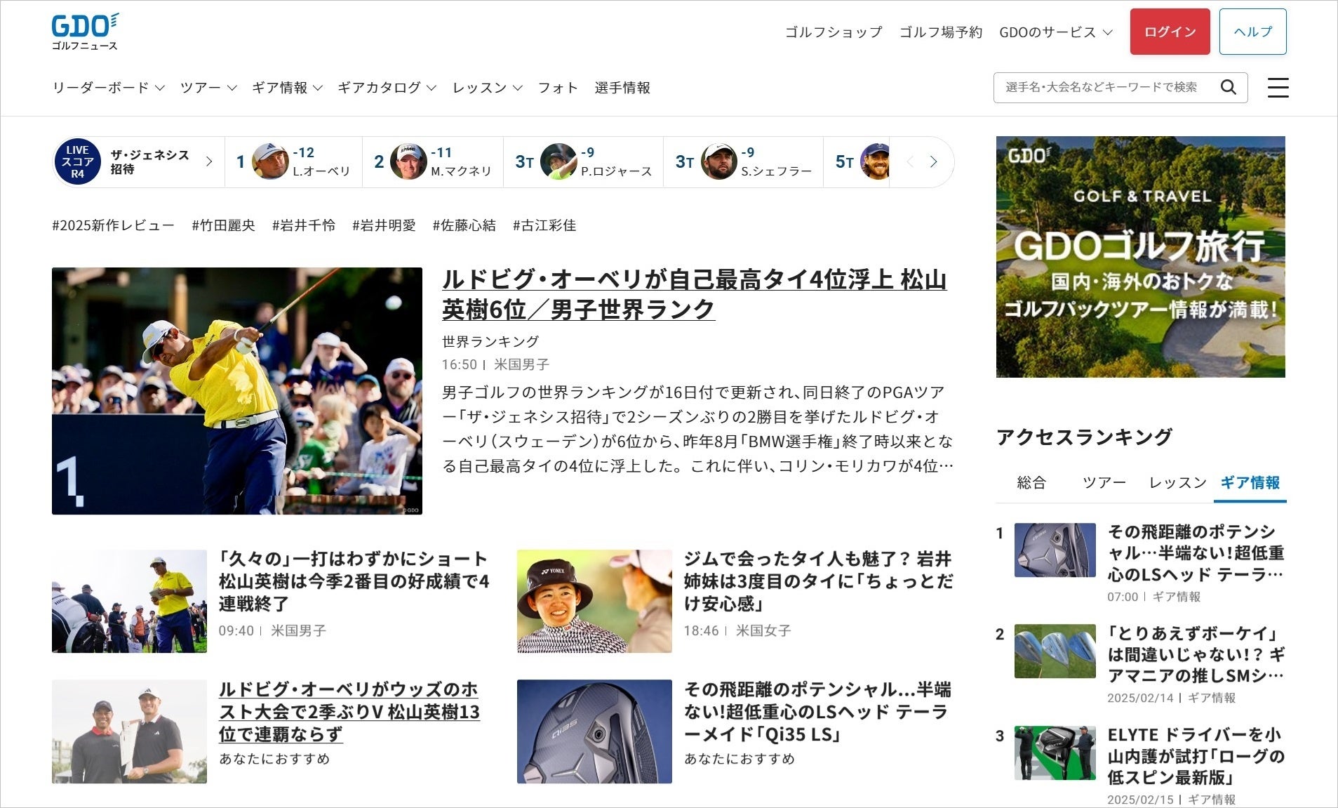 【フジテレビ】フィギュアスケート・ジュニアクラスの世界一決定戦!『世界ジュニアフィギュアスケート選手権2025』全カテゴリ・全演技をFODプレミアムで完全生配信決定!