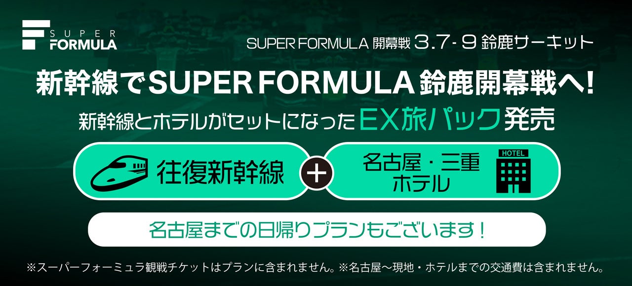 馬や乗馬をテーマにしたイベント『第5回 OSAKA ホースフェア』4月5日～6日に大阪南港ATCで開催