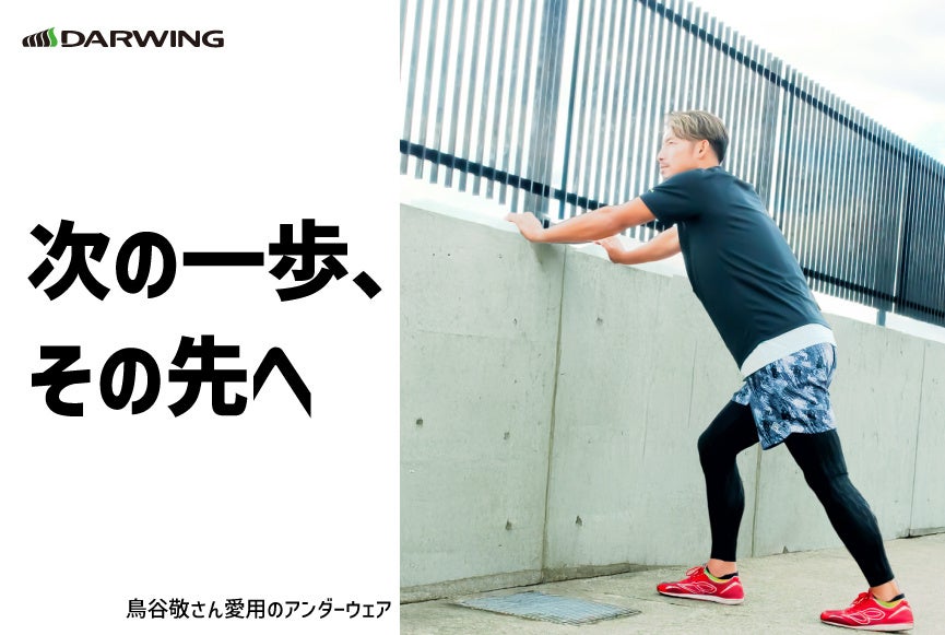 【LTS】ファンの熱量を可視化する応援タオルが進化 実証実験第2弾を実施します