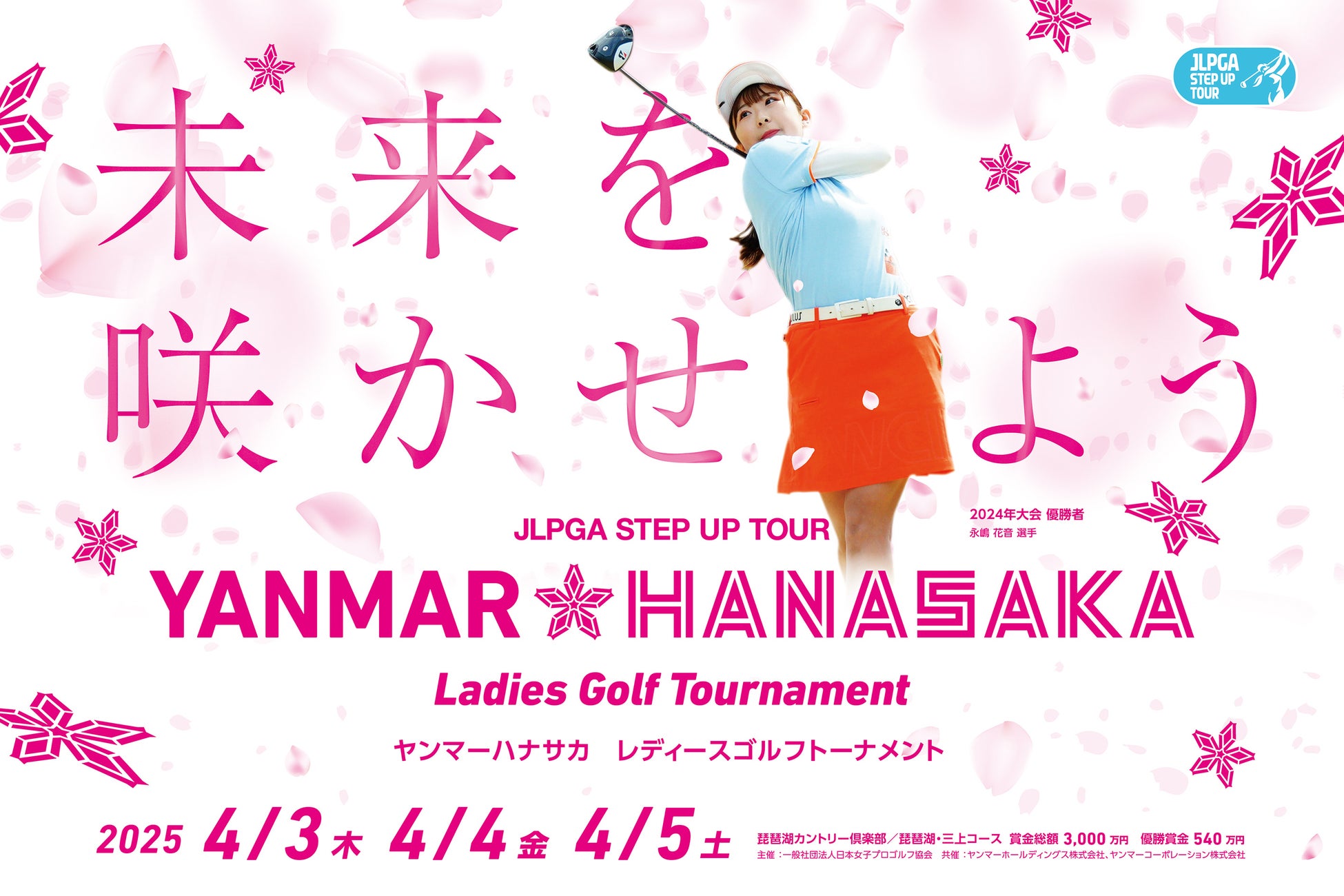 スコアアップを狙う”はく”ゴルフギア「BX GOLF LONG」が「CAMPFIRE」と「ALBA」連携のクラウドファンディング「MIRAI ALBA PROJECT」にてプロジェクトを開始