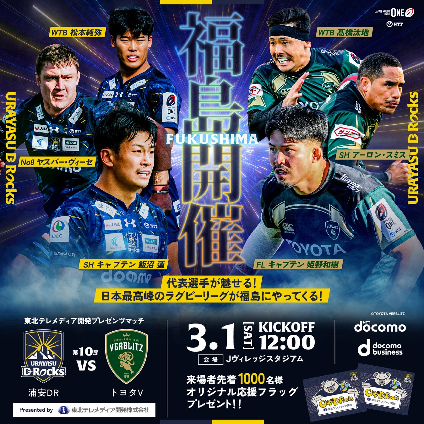 VSG(ビスジー)新商品の「吸水ショーツ」発売記念 狩野舞子さんら元トップアスリートが参加する特別トークイベントを実施!アスリートが考える「女性がもっといきいきとスポーツをするために」とは?