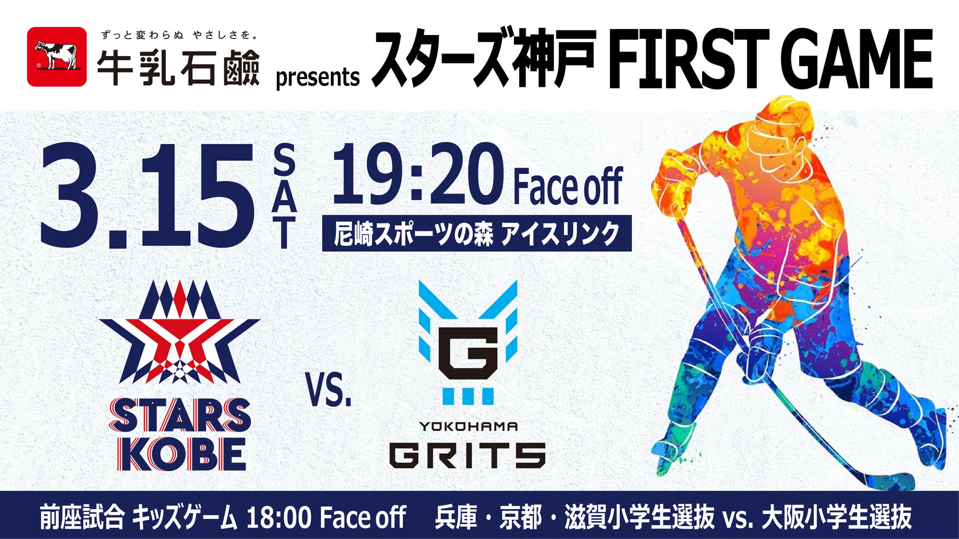 26年卒体育会学生対象の就活イベント「カレッジアスリートマッチ」2月27日(木)開催決定!