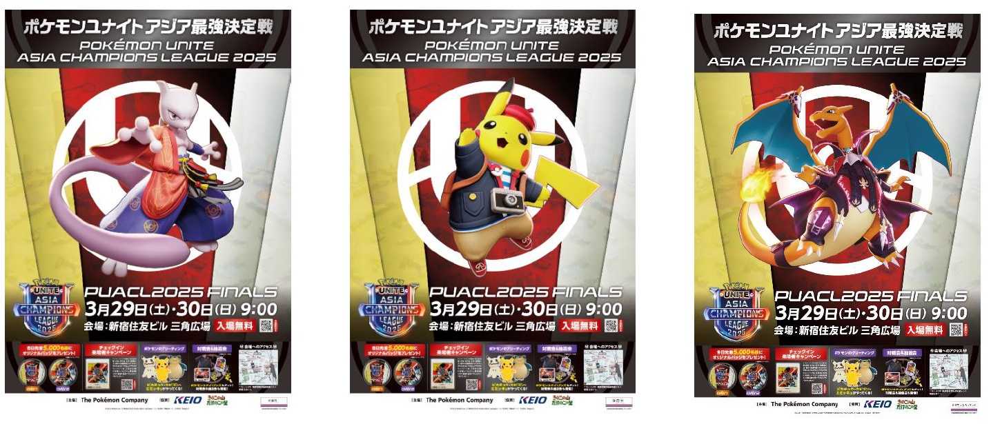 練習生参加のお知らせ(新井翔太選手)