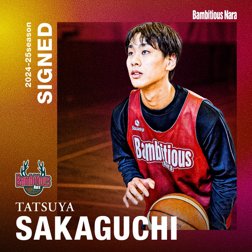 練習生参加のお知らせ(新井翔太選手)