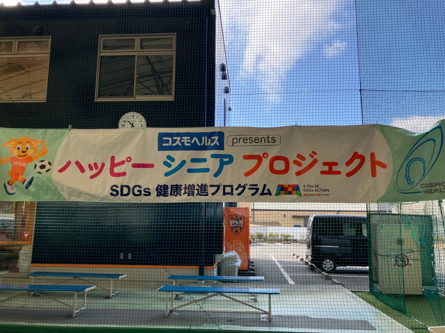 【埼玉県】埼玉県×ちふれASエルフェン埼玉コラボイベント参加者を募集します!