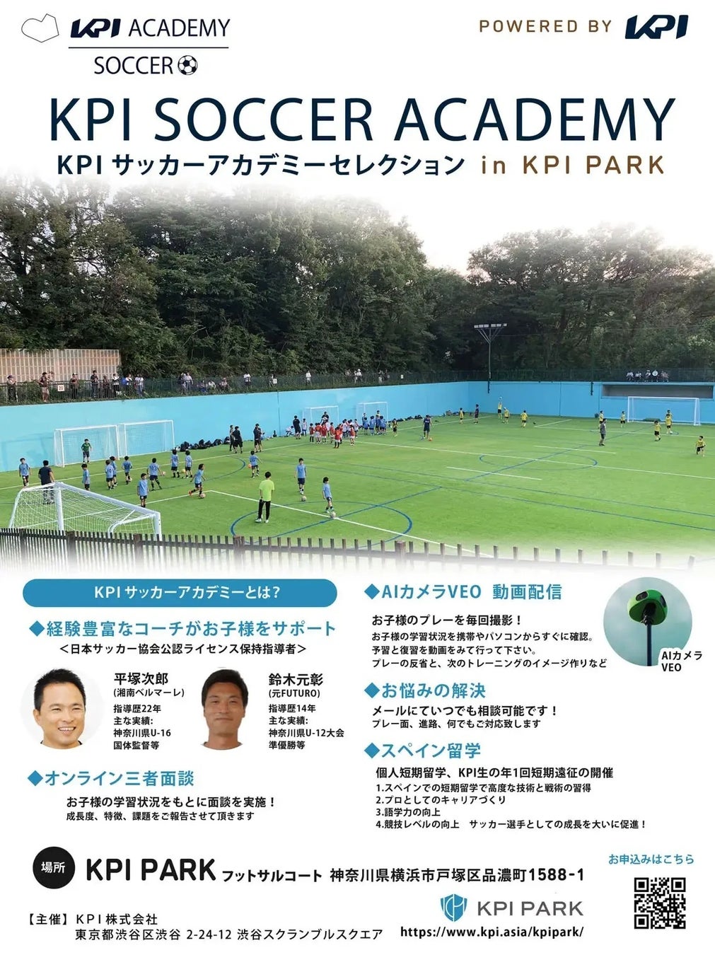 滋賀レイクス、滋賀を2色で現すNANGAコラボユニ第2弾は2/22発売開始！