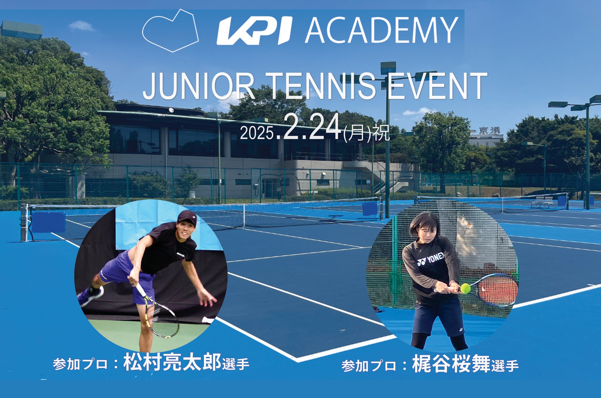 KUMAGAYA CITY FC、『明治安田生命保険相互会社 熊谷支社様』よりご協賛のお知らせ