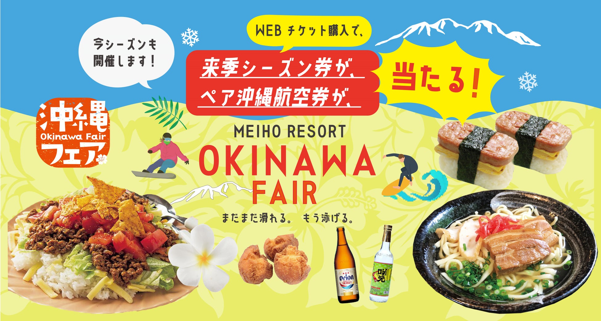 スポオクにて、SC相模原が2025シーズン開幕記念オークションを開催