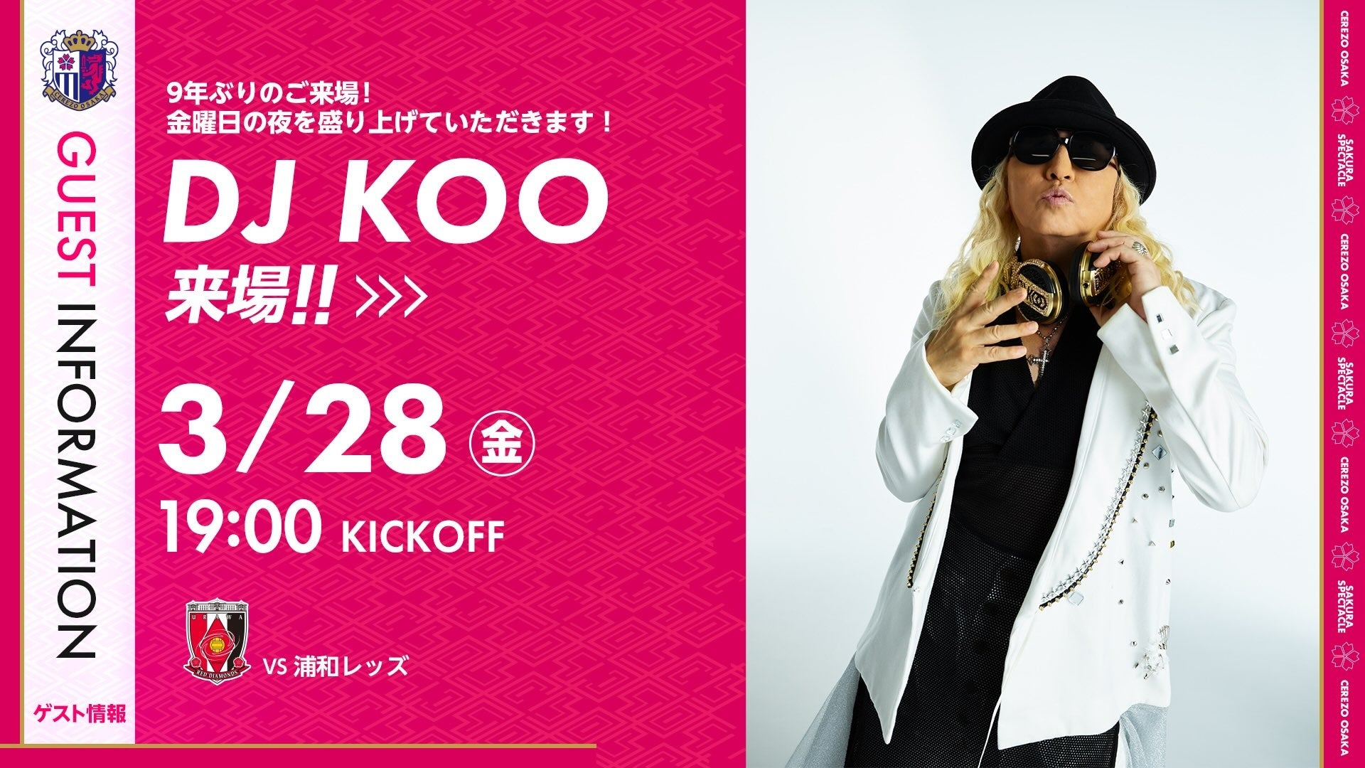 ノジマTリーグ 2024-2025シーズン 公式戦 2月23日開催 木下マイスター東京 vs 琉球アスティーダ 対戦オーダー発表