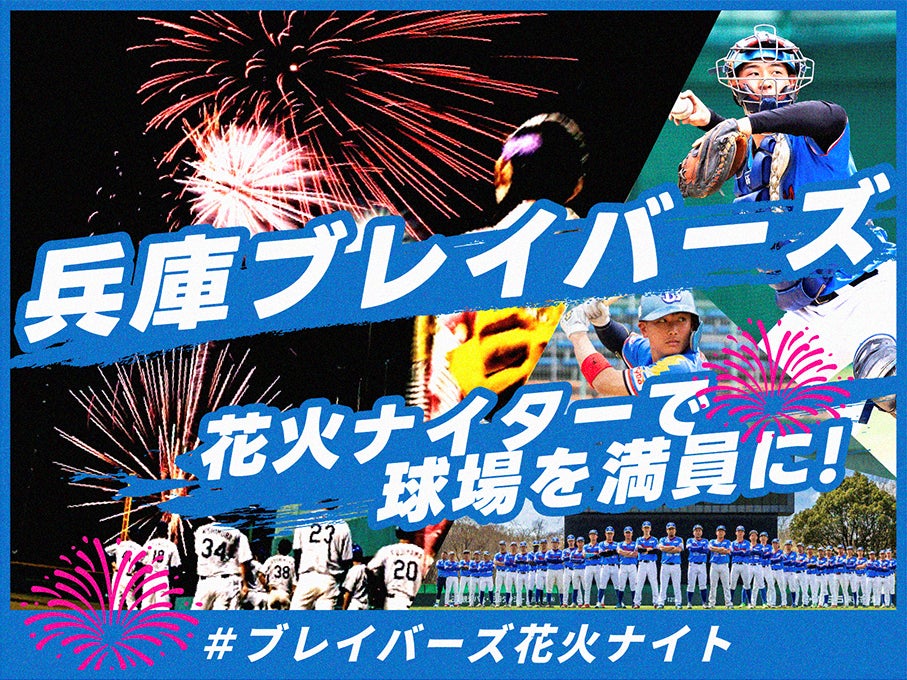 【いわきFC】白井陽貴選手の怪我について