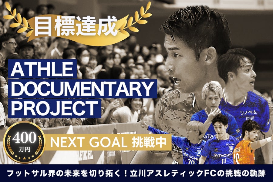 【京王観光】「スポーツエールカンパニー2025」及び「令和6年度東京都スポーツ推進企業」に認定されました!
