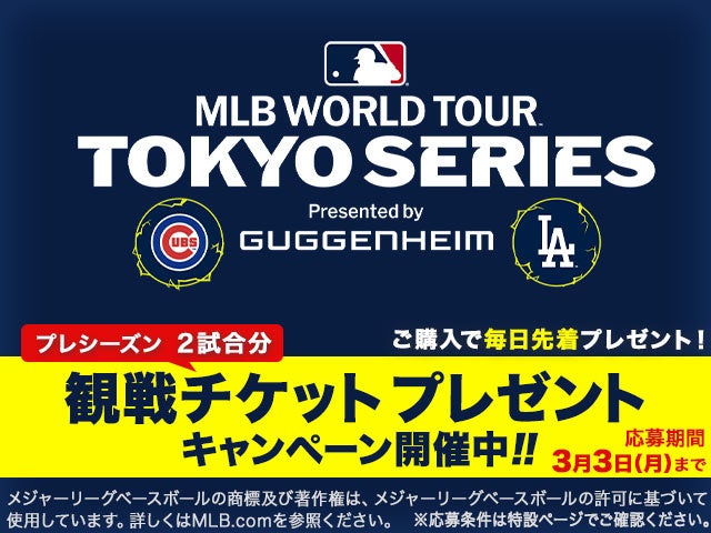 ゴルフウェア 「VIVA HEART」 x 「ゴルフ☆パラダイス SEASON 2」番組コラボグッズ発売が決定!