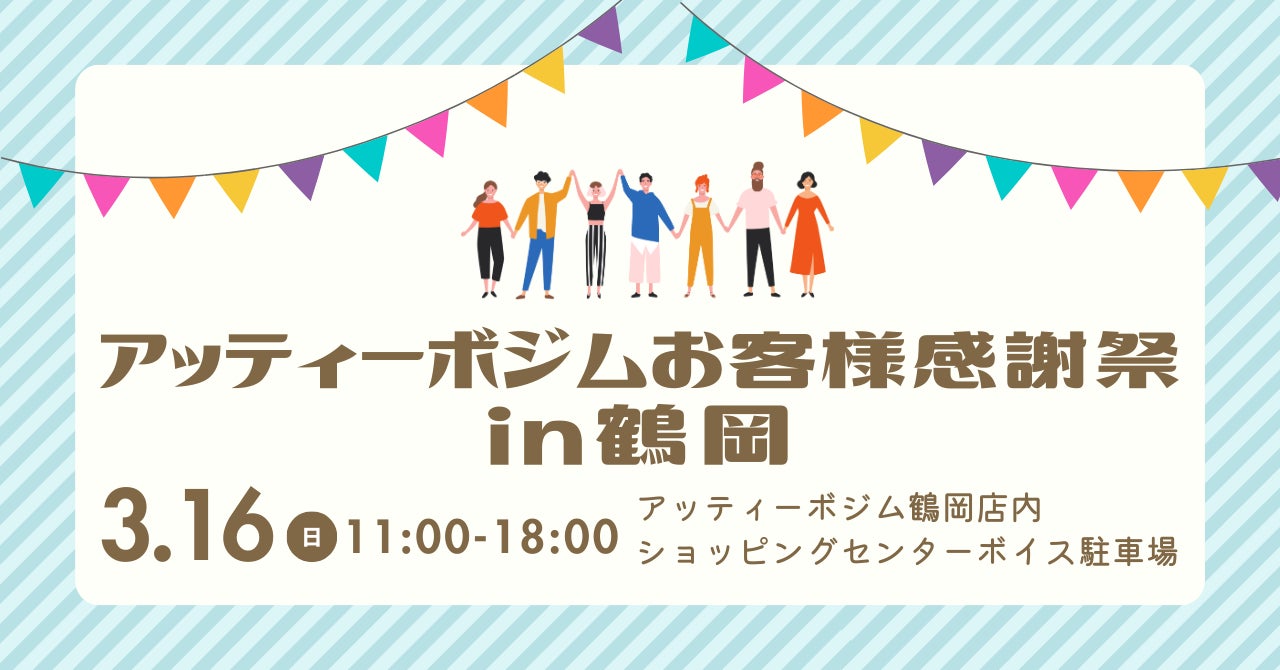 鍼灸整骨院の株式会社F.C.C.とアースフレンズ東京Zがトレーナー契約を締結