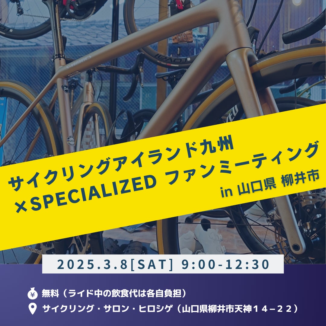 【北海道内で初開校】21世紀型総合キッズスポーツスクール「biima sports(ビーマスポーツ)」とパートナーシップ契約を締結している「SSS」が2025年4月に「札幌校」開校