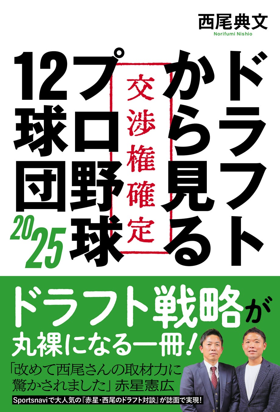 ツクイと横浜F・マリノスのコラボレーションルーム「ツクマリルーム」で「サービス付き高齢者向け住宅 日帰り入居体験会」開催のお知らせ