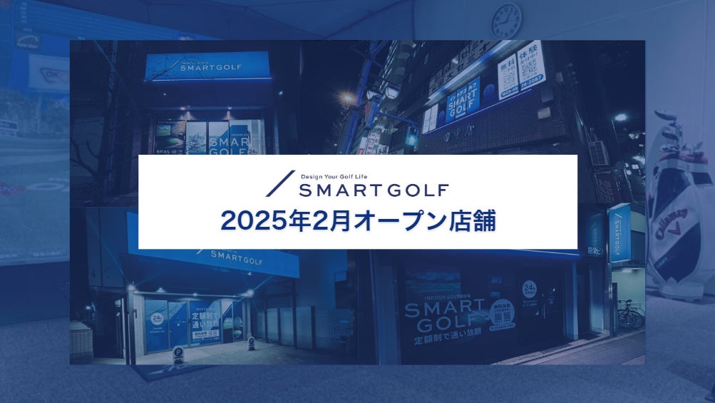 B1リーグ「越谷アルファーズ」ホームゲーム公式戦で冠試合を開催