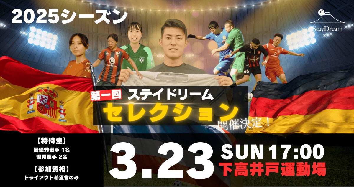 World Nutella Day2025祝賀レセプション、日本初開催! 特別ゲスト・Nutella@ブランドアンバサダー・岩淵真奈さん