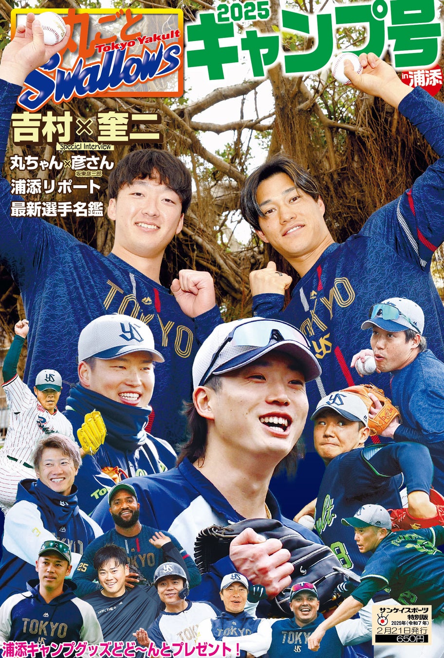 【栃木シティ】足利市 ホームタウン追加のお知らせ