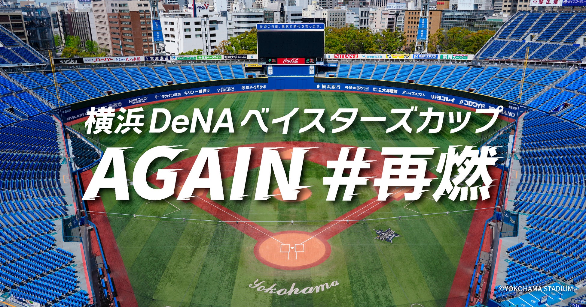 「ドラゴンクエスト」シリーズのゴルフ用品ブランド『DRAGON QUEST GOLF』制作決定のお知らせ