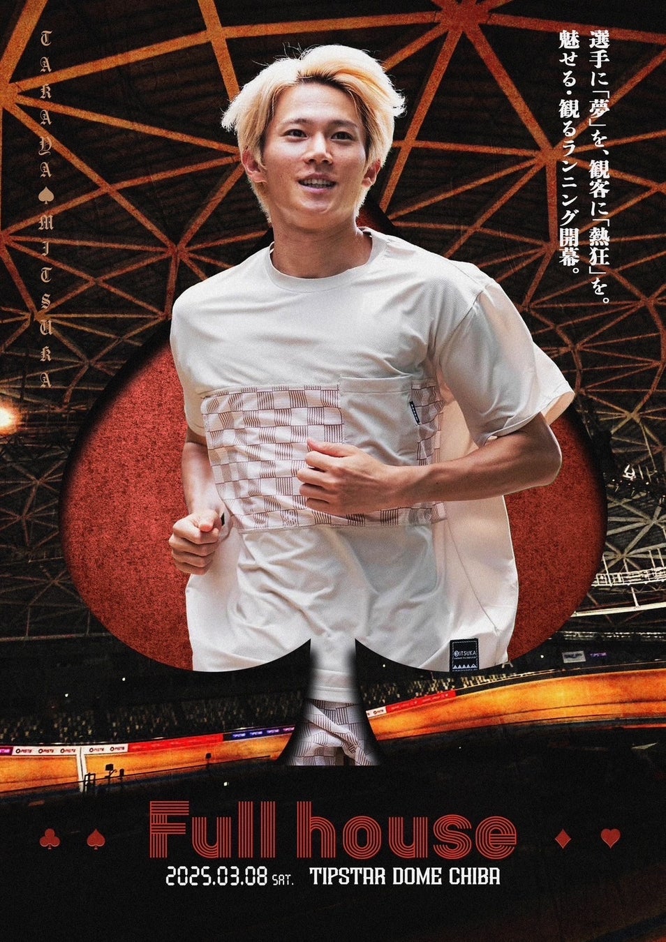 サンチェがMCに初就任!WARM UP SHOW!!!にて新企画『サンチェTV』スタート!