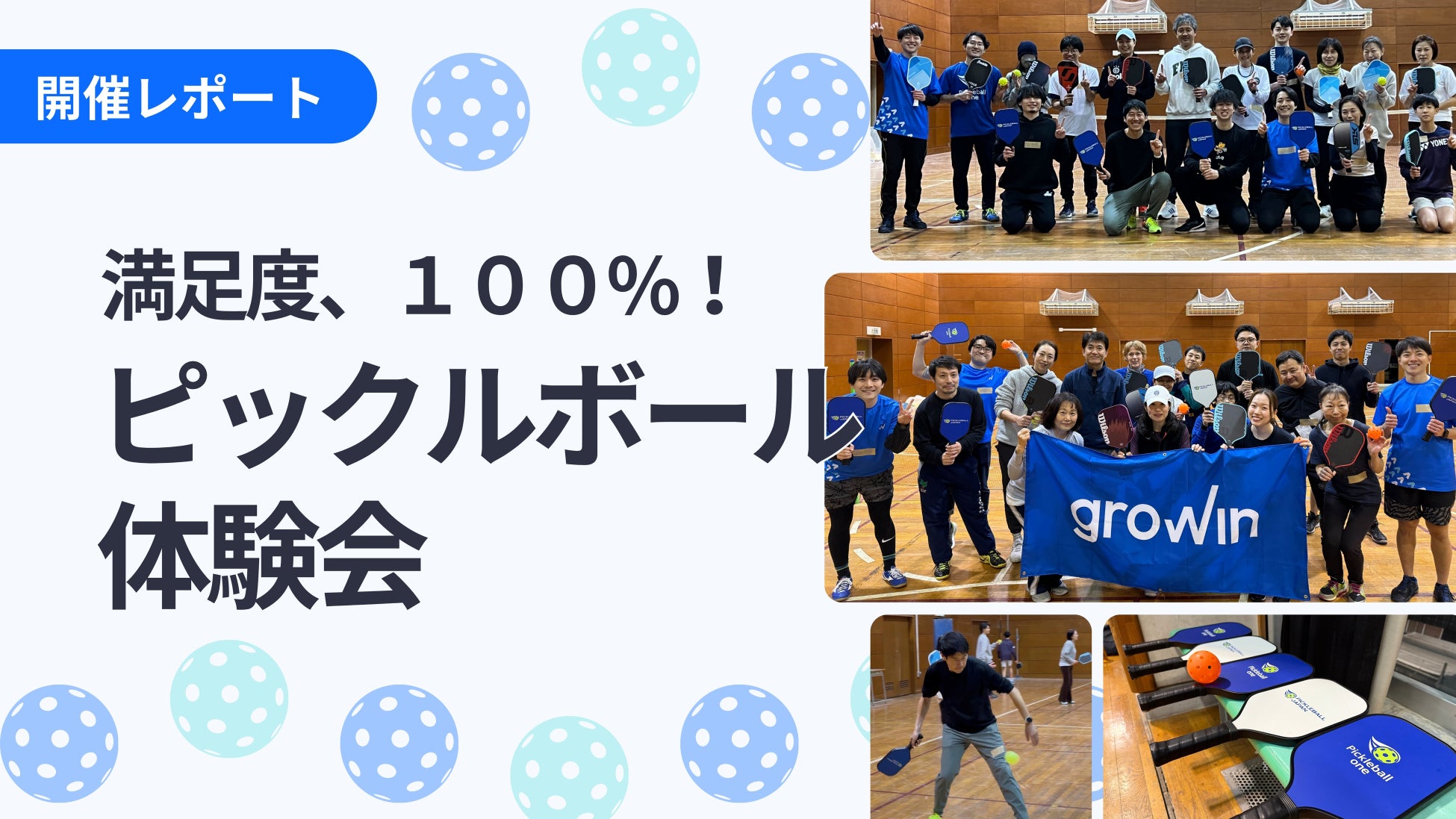 [E4]東北自動車道　浦和ＩＣで『サッカーのまち浦和』をＰＲします！