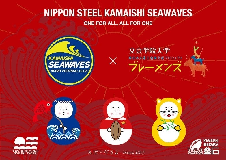 【埼玉県】-知事杯・すぽったま!特別企画-埼玉県×大宮アルディージャVENTUS試合観戦チケット付き親子サッカー教室参加者募集!