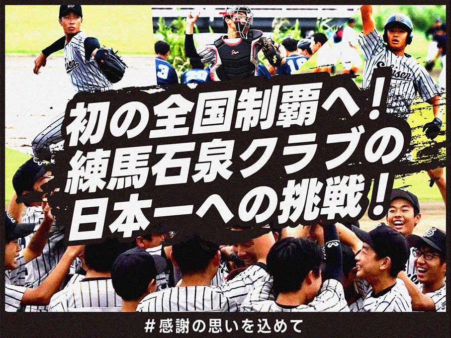 グローバルスポーツスポンサーシップの新たなご提案。株式会社セイカダイとロンドンを拠点とするNEKO Capitalが連携し、海外市場進出を支援するプラン「Kickstart: Up」を発表いたします。