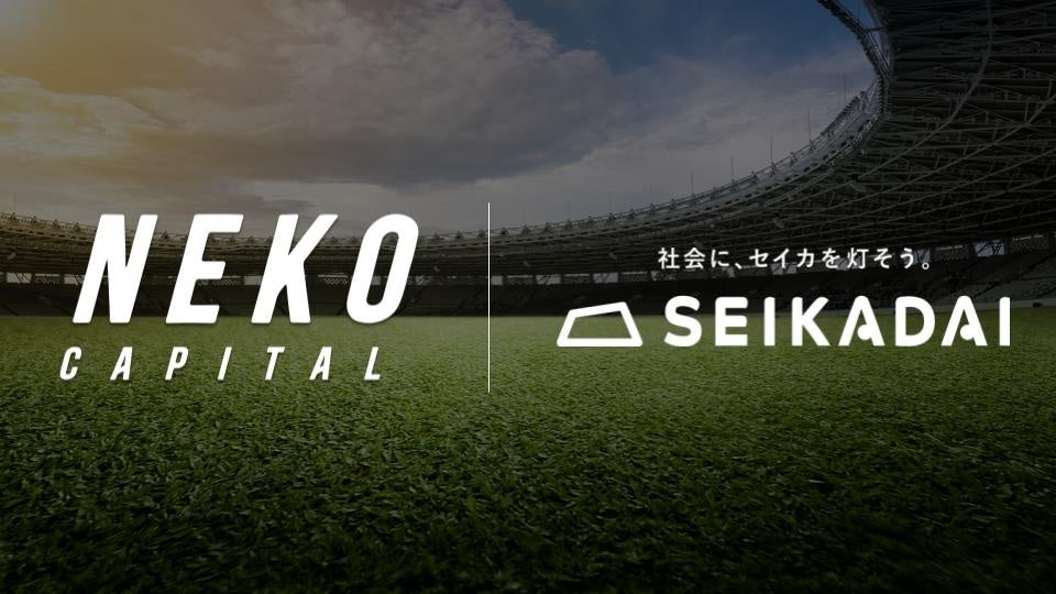 筑波大学男子ラクロス部、クラウドファンディング「誰もが主役、1部昇格への挑戦を共に叶えよう!#筑波大学男子ラクロス部」をスポチュニティで実施予定!