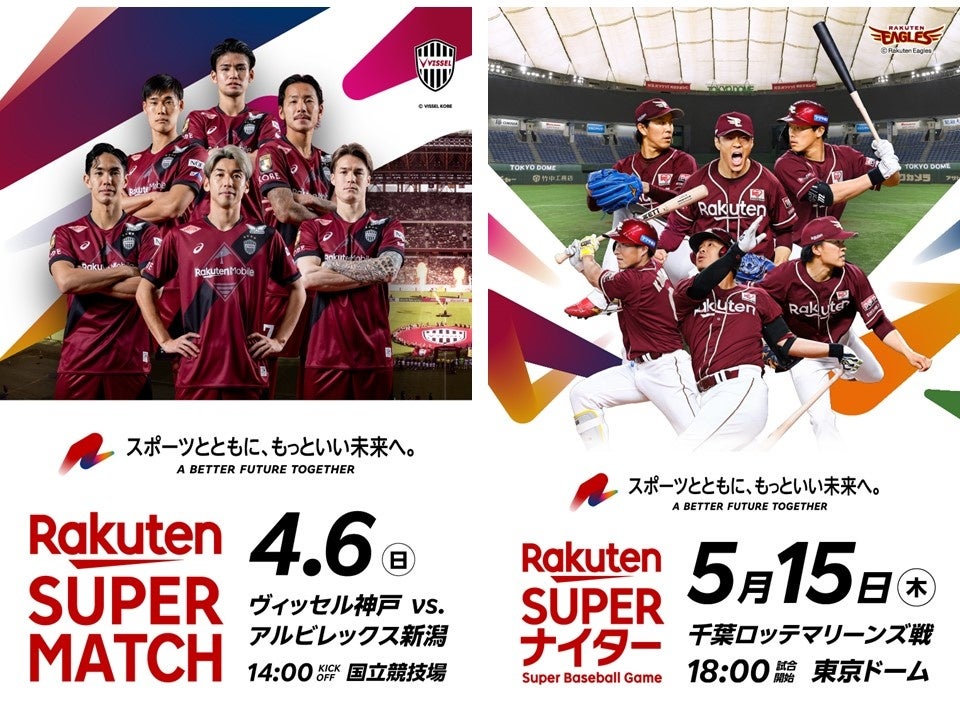 エリース豊島FC 2025シーズンユニフォームの販売開始のお知らせ